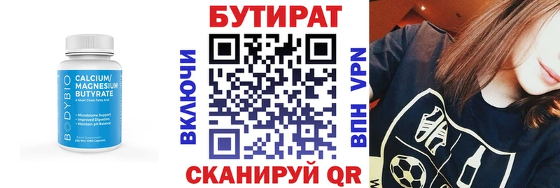 БУТИРАТ вода  где купить наркоту  Сорск 