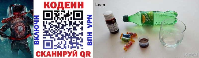 купить закладку  MEGA как зайти  Codein напиток Lean (лин)  Сорск 