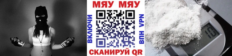 МЕФ VHQ  кракен зеркало  Сорск 