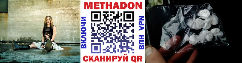 Метадон мёд Сорск